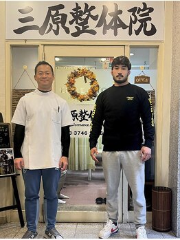 三原整体院 表参道/《柔術家 平田孝士朗選手》