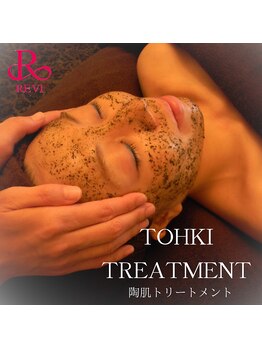 エステ リラクゼーションサロン(more)/ルヴィ陶肌トリートメント