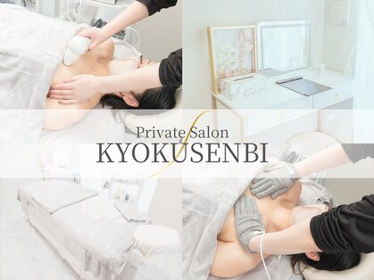 キョクセンビ 武蔵小杉(KYOKUSENBI)の写真