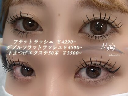 ミューシグ(Mysig)の写真