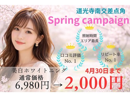 ホワイトニングショップ 西尾店の写真