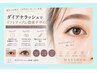 大人可愛い!まつげが上がる♪キープ力もUP◎ダイアナラッシュ100束【200本】