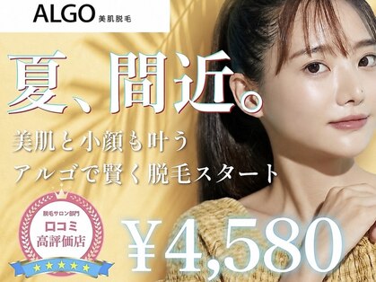 アルゴ 熊本光の森店(ALGO)の写真