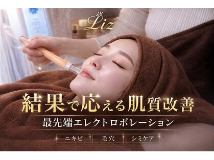 リズ(Liz)の写真