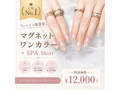 Rias Nail & SPA Salon【リアスネイル＆スパサロン】【7月3日　NEW　OPEN（予定）】の写真