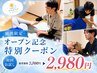 【OPEN記念特別価格】つらい首肩こり・腰痛・頭痛に★本格深層整体 ¥2980