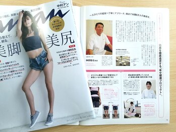 アピタからだ塾 稲沢店/系列店が雑誌掲載経験も！？