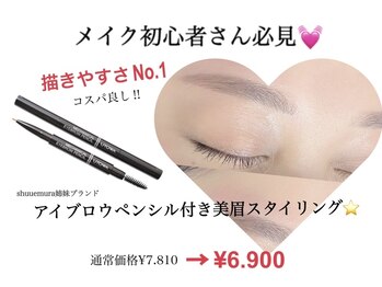 ミーナ バイ エム ウィッシュ(Mina by M.wish)/ペンシル付きクーポン