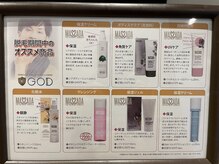 ゴッド(GOD)/脱毛期間必須ケア用品「MASADA」