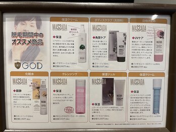 ゴッド(GOD)/脱毛期間必須ケア用品「MASADA」