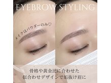 エストアール 博多口店(est-r.)/#美眉#アイブロウスタイリング