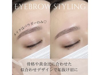 エストアール 博多口店(est-r.)/#美眉#アイブロウスタイリング