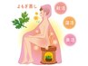 【妊活・女性特有のお悩みに◎】よもぎ蒸し30分3500円