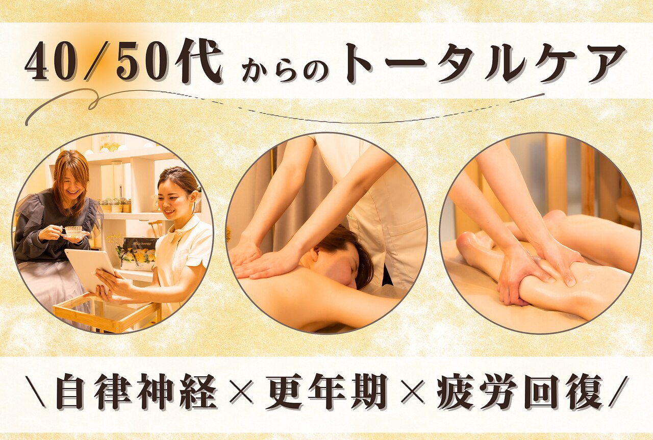 【身体整える！不調を予防する！】生体電流セラピーマシン ゼロン(zelon)｜ホットペッパービューティー