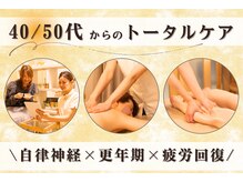 ゼロン(zelon)の雰囲気（～微弱電流専門店～体の芯から全身の凝りをほぐす♪ヘッドスパ）