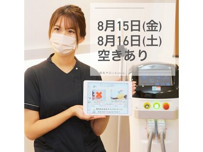 カナウ produced by きょうわ整体院(Kanau.)の写真