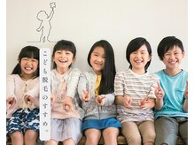 キュール(KuhL)の雰囲気(こども脱毛、高松No1、10年以上の実績。3歳から敏感肌OK)