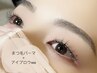 まつ毛パーマとアイブロウWaxのお得なセット ¥10800 → ¥9500