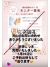 上半身or下半身のモニター用クーポン