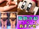 サニー(SUNNIE)の写真/【都度払い有♪勧誘なし】お腹/二の腕/太ももなど気になる部分を脂肪冷却で解決！手ごわいセル脂肪にも◎