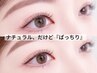 超軽量フラットラッシュ100本《オフ込/アイシャンプー付》 ¥4500