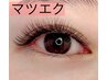 【マツエク】メニューに迷ったらこちら！まずはカウンセリング