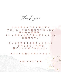 マユカ 浜松東店(Mayuka)/お客様からのクチコミをご紹介♪