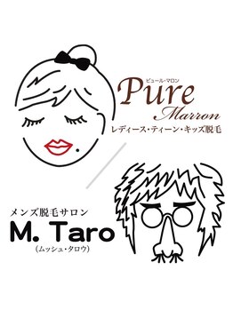 ピュールマロン ムッシュタロウ 桑名店(Pure Marron M.Taro)/当店イメージキャラクター