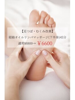 ディア(Deer)/浮腫撃退!フットマッサージ