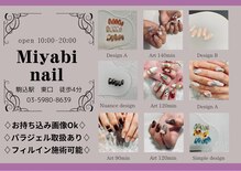 ミヤビネイル(miyabi nail)