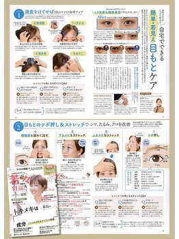 エヴァーグレース 銀座店/［健康生活誌］若々