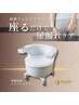 【新規/初回】骨盤底筋トレーニングチェア20分 /フェムケア/尿漏れ/美尻