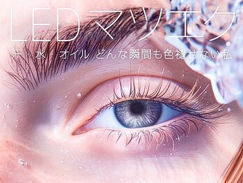 シエルエトワール 桜木町の写真/LEDマツエクはLEDライトをグルーに照射&瞬時に硬化!従来より持続力大幅UP♪パリエク(LED120本)も大好評☆