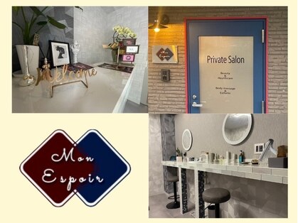 モン エスポワール(Mon Espoir)の写真