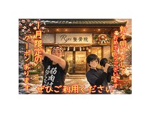 リュウ整骨院(Ryu整骨院)