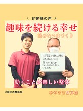 みやざと整体院/お客様の声！！
