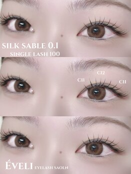 エヴェリ(Eveli)/