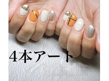 サロンドグリュック(Salon de gluck)/４本アート！