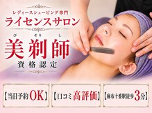 サロン ド シロ 麻布十番(salon.de.SHILO)