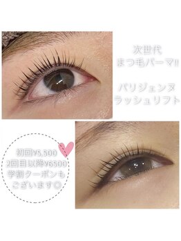 アイラッシュサロン シュシュ 溝の口店(chou chou)/パリジェンヌラッシュリフト!!