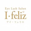 アイフェリス 石巻店(Eye Lash saron I feliz)のお店ロゴ