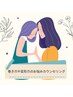 【まずはご相談！】巻き爪や変色・変形爪のカウンセリング