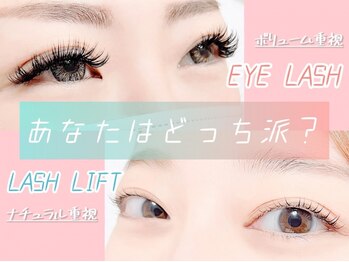 シエルエトワール 桜木町の写真/《桜木町駅/日ノ出町駅から徒歩3分の好立地☆21時まで営業♪》話題のまつ毛パーマ、メーテルロッドが大好評