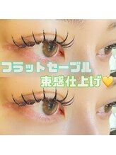 ベルキャット(Belle Cat)/★ベルキャットの束感は簡単♪