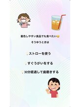 エクシアホワイトニング 札幌中島公園店/豆知識［ホワイトニング］