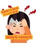 夏バテ対策！もみほぐし60分＋ヘッドマッサージ10分5400円→5000円