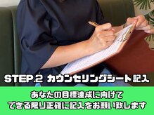 カメタロウプラス 津志田店(kametarouplus)/カウンセリングシート記入