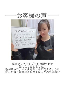 ココ シャルール(salon COCO CHALEUR)/20代後半