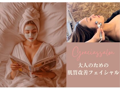 グラシアス サロン(GRACIAS SALON)の写真