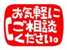 ご予約が埋まっていたらお問い合わせ下さい